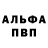 Альфа ПВП Crystall DEN_BROCK