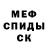 КЕТАМИН VHQ Grouchy Coltsfoot