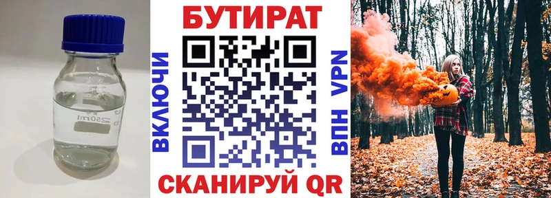 Бутират GHB  omg ссылка  Слободской  даркнет сайт 