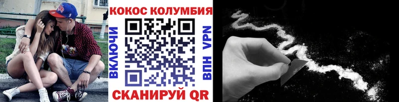 КОКАИН Колумбийский  Слободской 