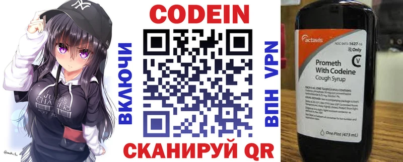 купить  сайты  Слободской  Кодеиновый сироп Lean Purple Drank 
