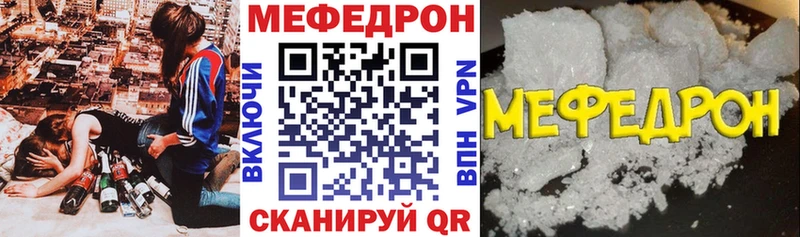 дарнет шоп Слободской МЯУ-МЯУ кристаллы
