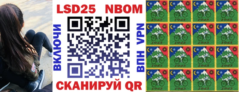 Марки 25I-NBOMe 1,5мг  Слободской 